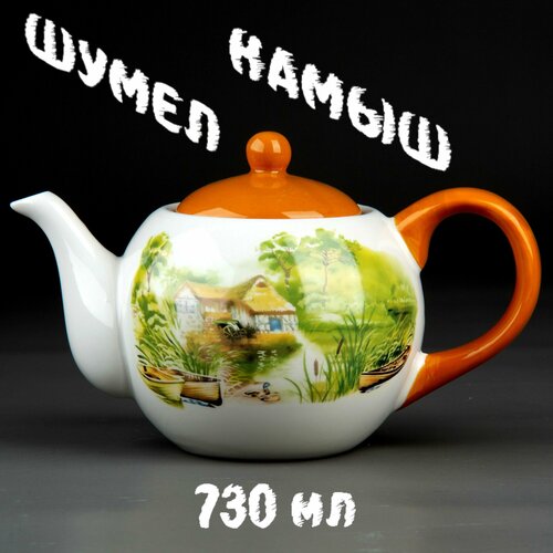 Чайник заварной керамический 730мл с рисунком 903₽