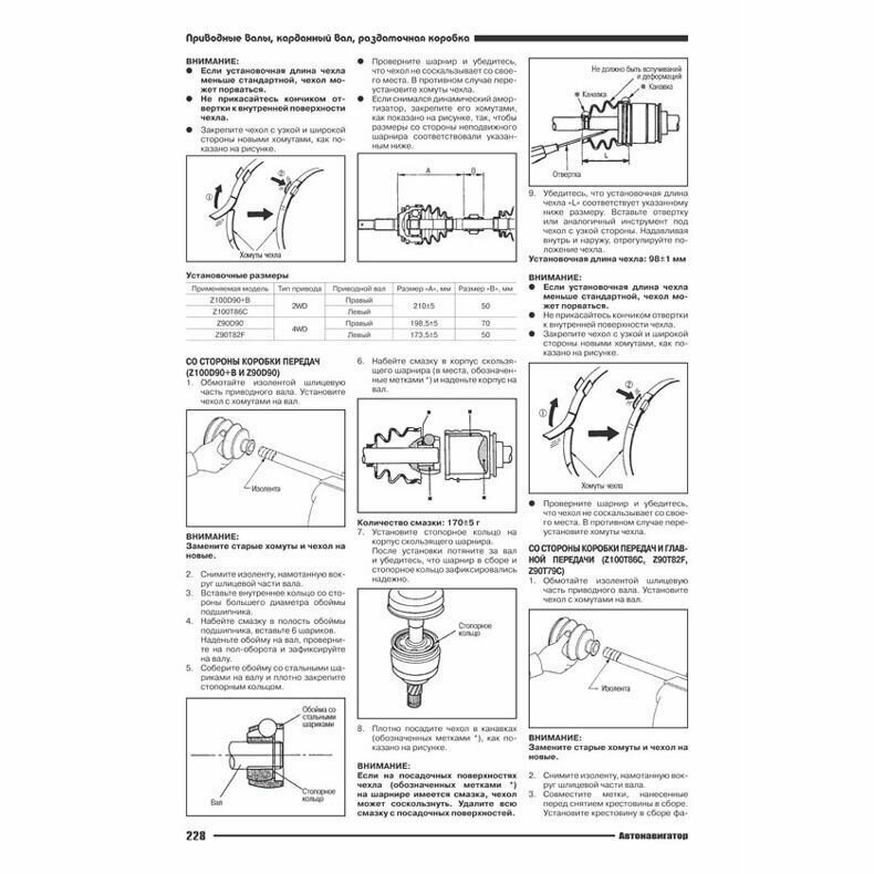 Книга Nissan R'nessa 1997-01 с бензиновыми двигателями SR20DE (2,0) SR20DET (2,0 Turbo)... - фото №14