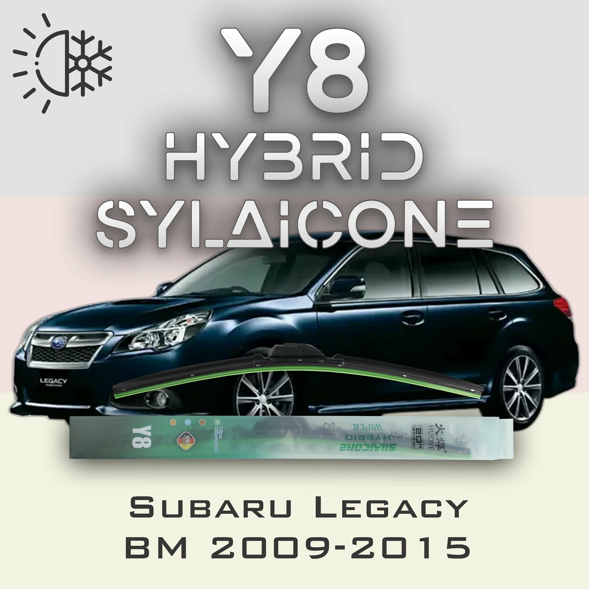 Комплект дворников 26" / 650 мм и 19" / 475 мм на Subaru Legacy BM B14 BR 2009-2015 Гибридных силиконовых щеток стеклоочистителя Y8 - Крючок (Hook / J-Hook)