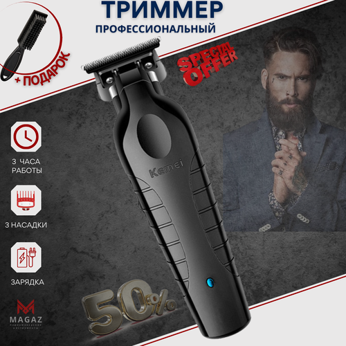 МашинкаТриммерДля стрижки бороды и усовKemei 2299 299000₽