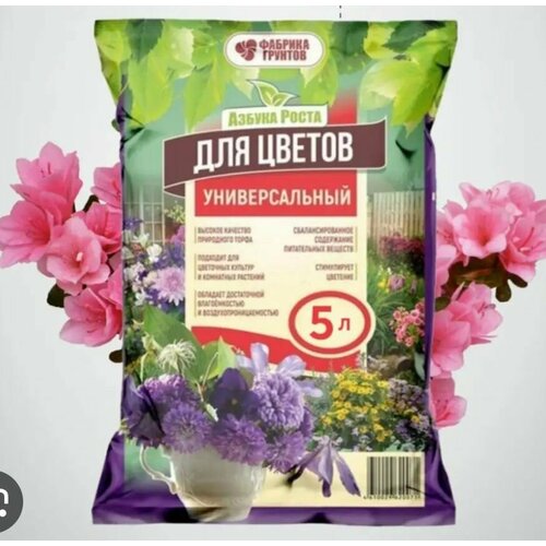 Грунт для цветов комнатных 5л Азбука роста/ Фабрика грунтов разноцветный