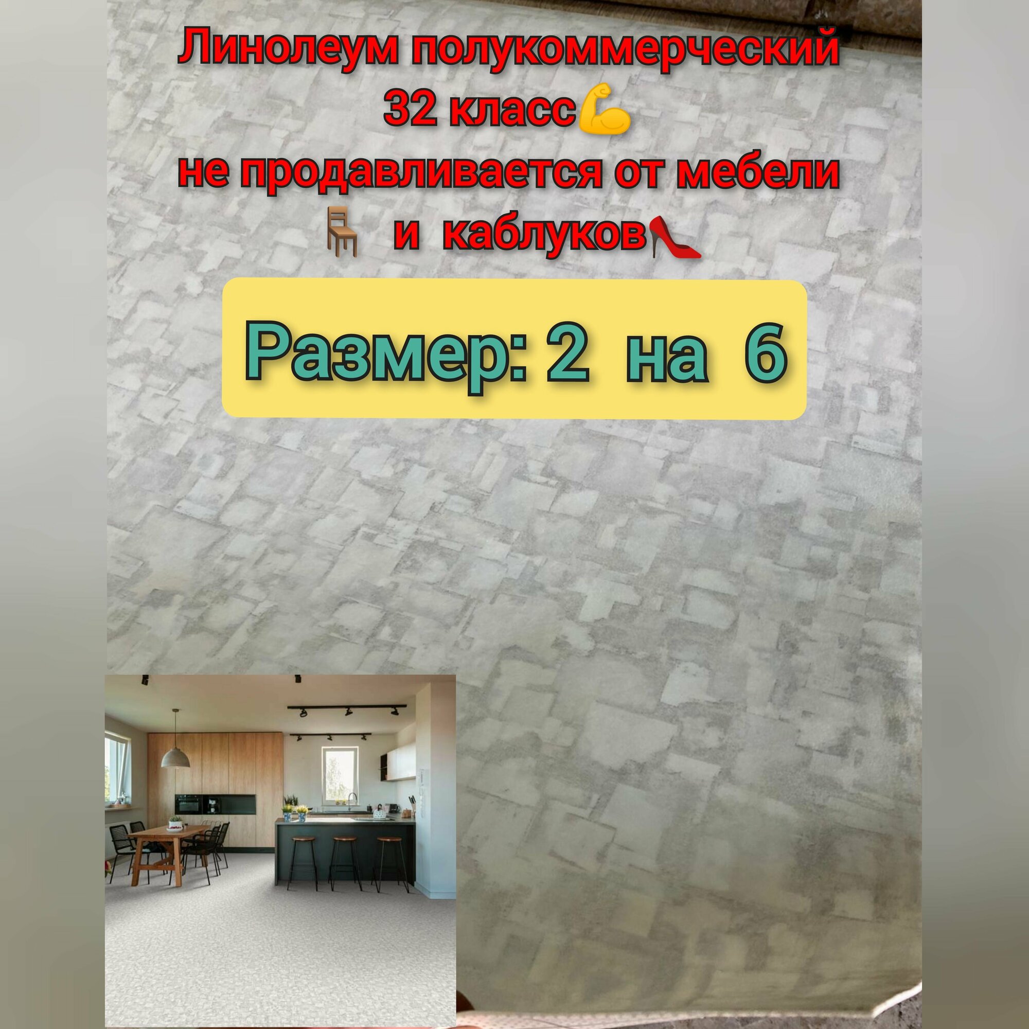 фото Линолеум полукоммерческий 2 на 6 RESPECT / BOYARD 3 (32 класс)Тип дизайна: абстракция, линолеум хорошего качества, не продавливается от мебели и каблуков