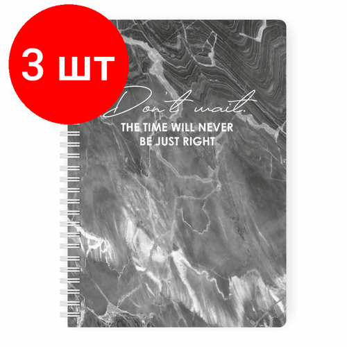 Комплект 3 штук, Блокнот в точку Stone MyPPlanner А5 МП-ТБ-1154