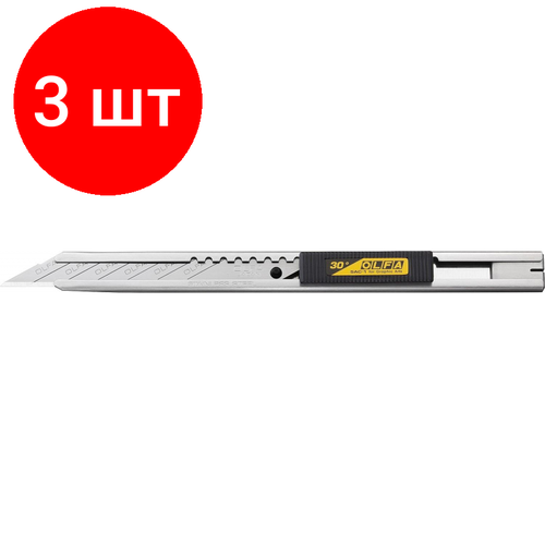Комплект 3 штук, Нож OLFA для графических работ, корпус из нерж. стали, 9мм OL-SAC-1