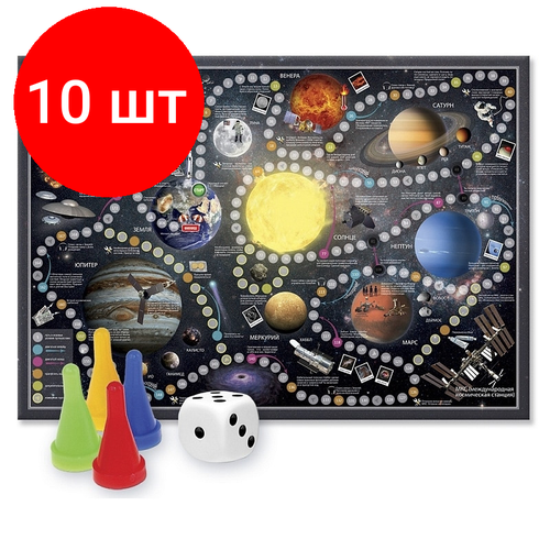 Комплект 10 штук, Настольная игра Солнечная система. 59x42 см