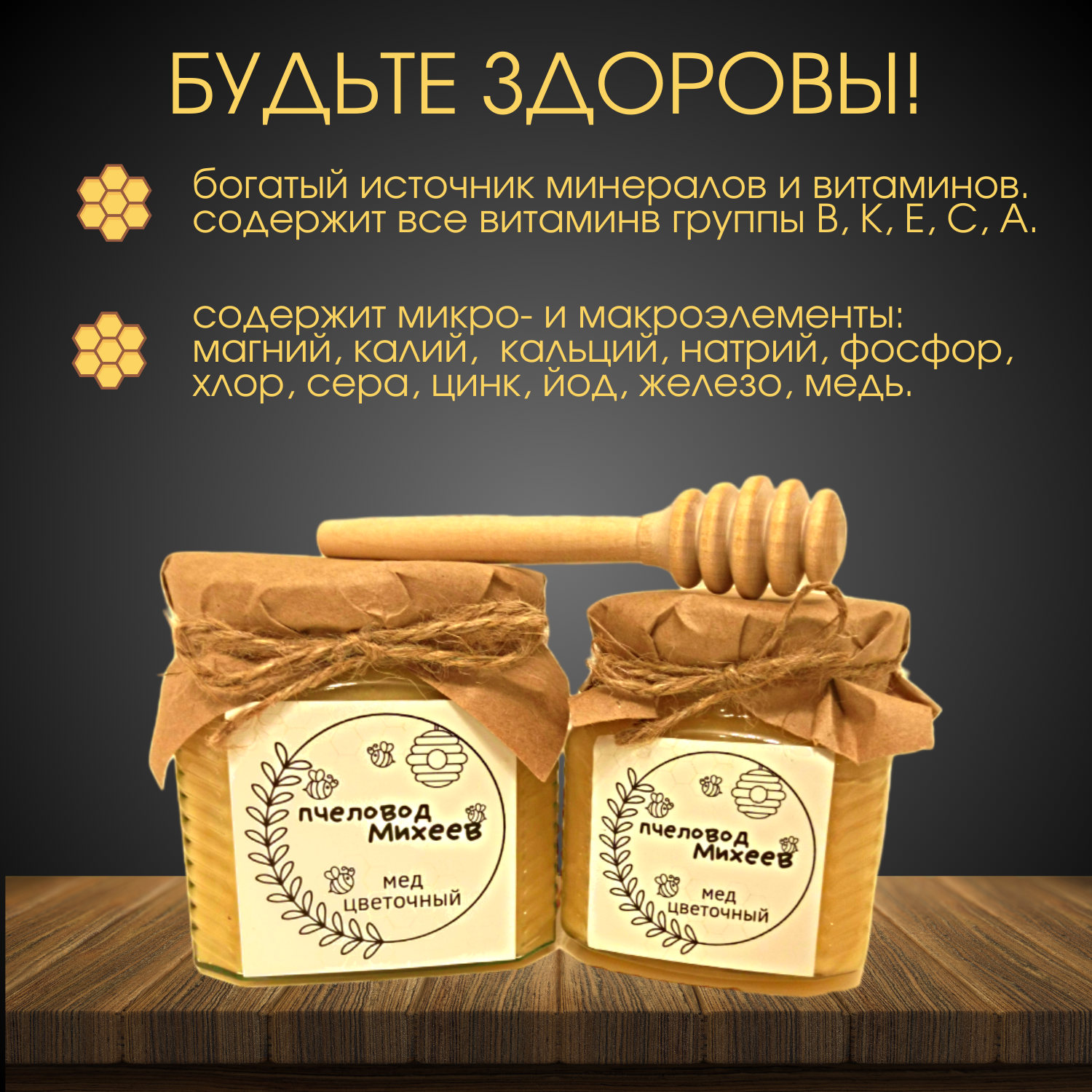 Мед цветочный натуральный без добавок "Пчеловод Михеев" 500гр - фотография № 3