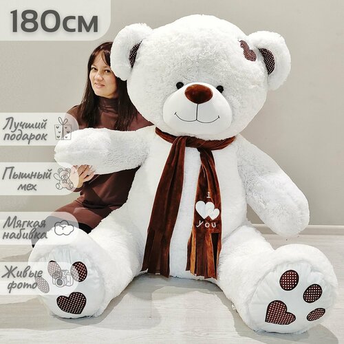 Большой плюшевый медведь мягкая игрушка мишка Тони Шарф 180 см белый 6300₽