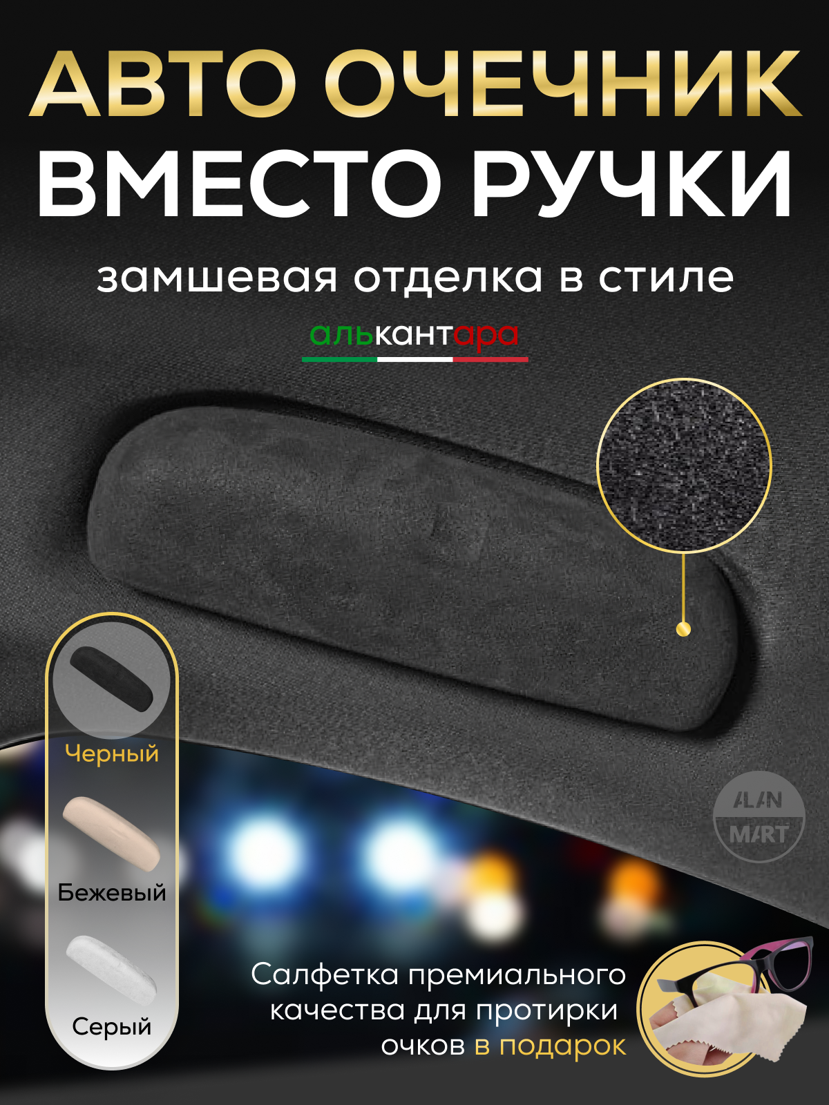 Очечник автомобильный держатель для очков в авто чехол футляр для солнцезащитных очков жесткий пластик замша черный