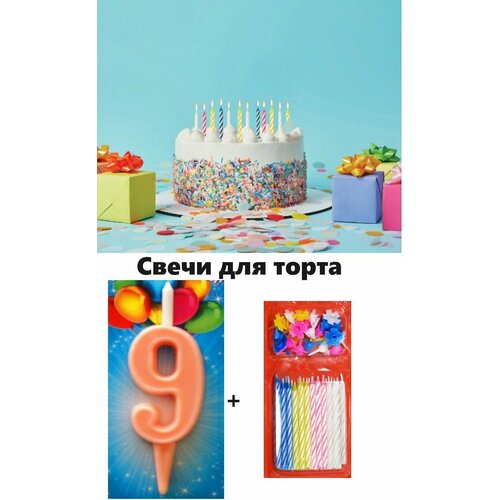 Свечи для Торта Цифра 9 Набор Свечей для торта 24 шт 892₽