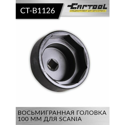 Восьмигранная головка 100 мм для SCANIA Car-Tool CT-B1126