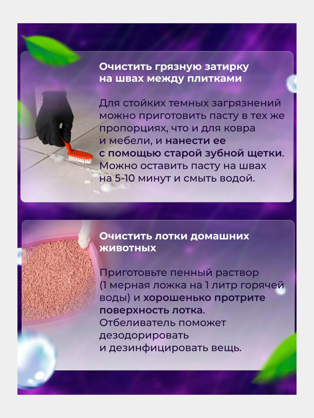 Кислородный отбеливатель CosmicPro 100% эффективное средство для удаления пятен — фото 1