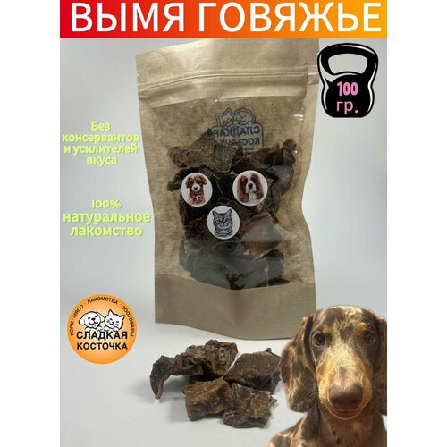 Лакомства сушеные для животных, вымя говяжье, 100 гр