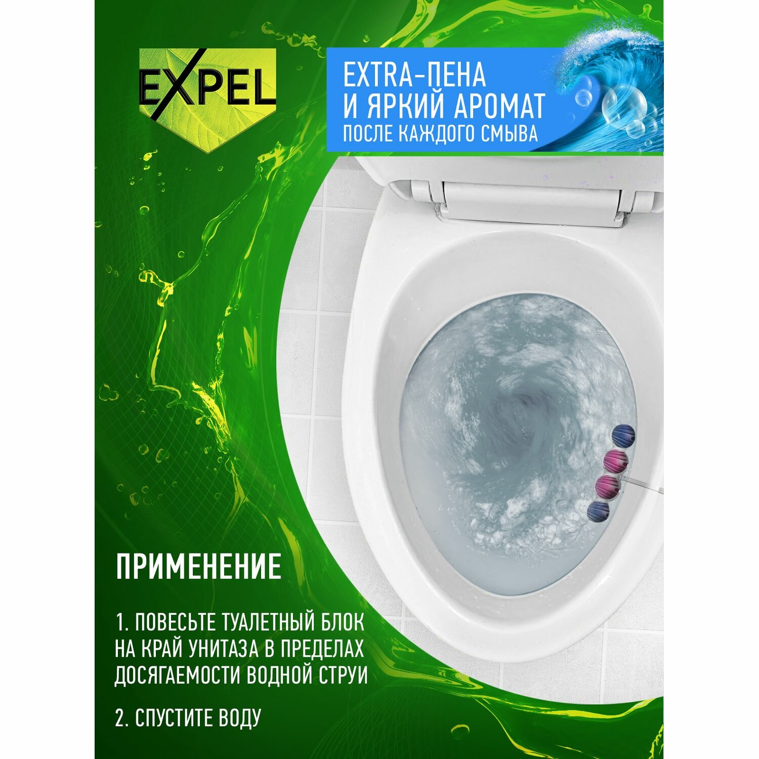 подвеска для унитаза EXPEL Морская свежесть 1х50г - фото №6