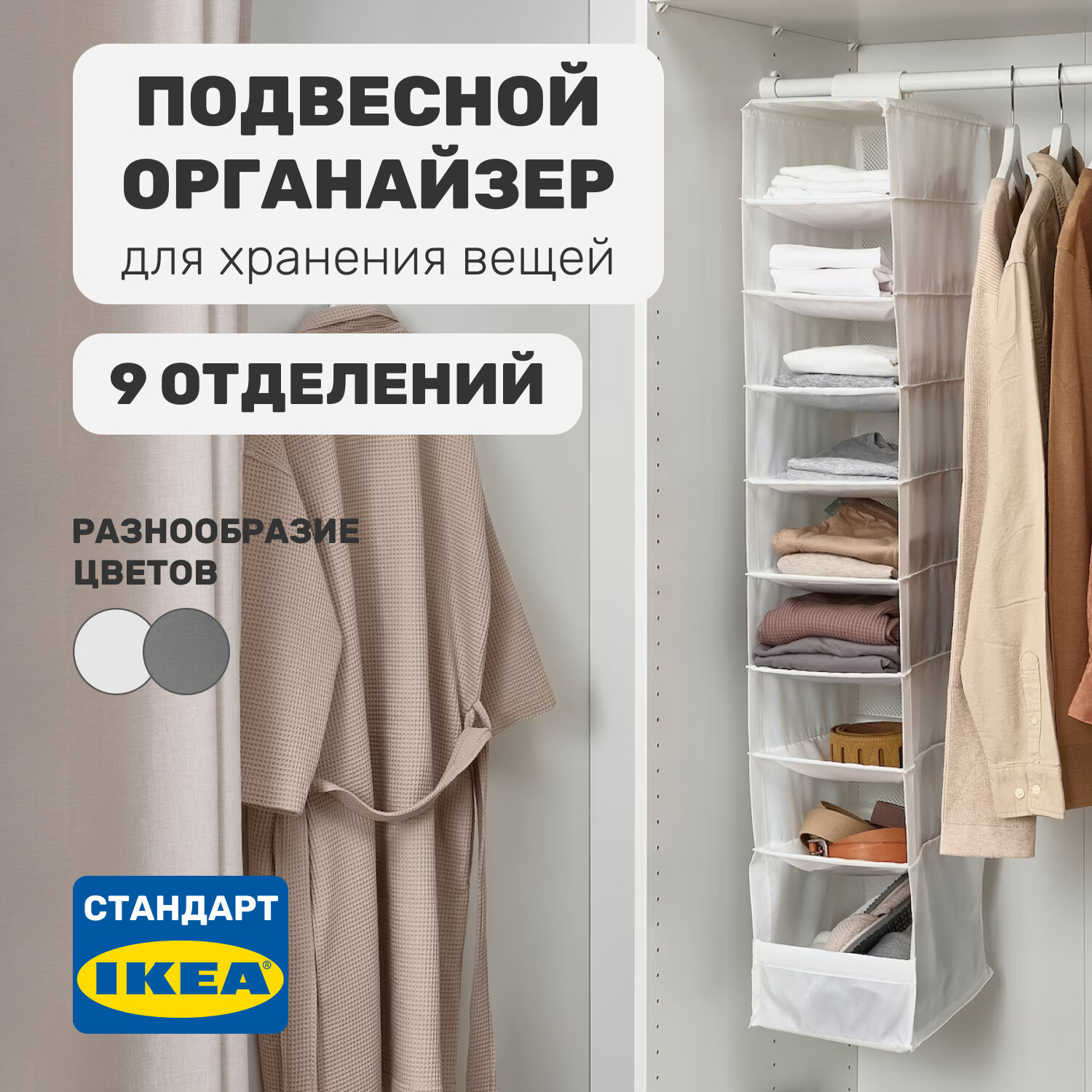 фото Подвесной органайзер для хранения вещей, 7 отделений, 30х30х90 см, белый/серый