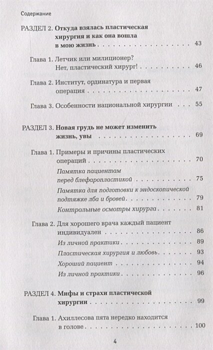 Как стать лучшей версией себя. Книга-антистресс для тех, кто готов меняться - фото №7