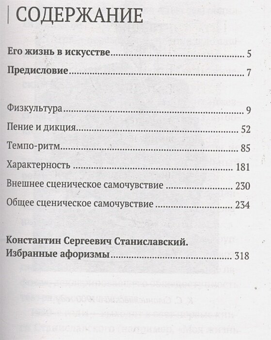 Работа над собой в творческом процессе воплощения - фото №17