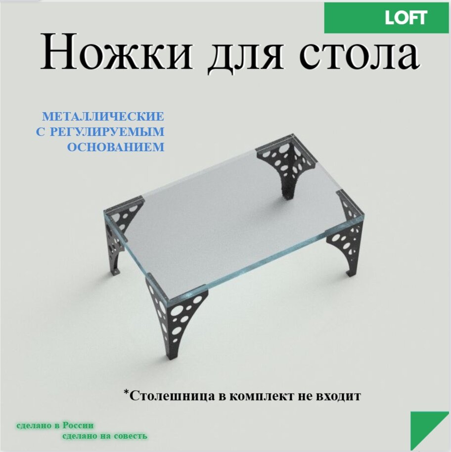 фото Ножки для журнального столика лофт универсальные металлические черные 4 шт. Тип круги