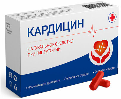 Кардицин витамины для сердца и сосудов от давления бад , 10 капсул для ...