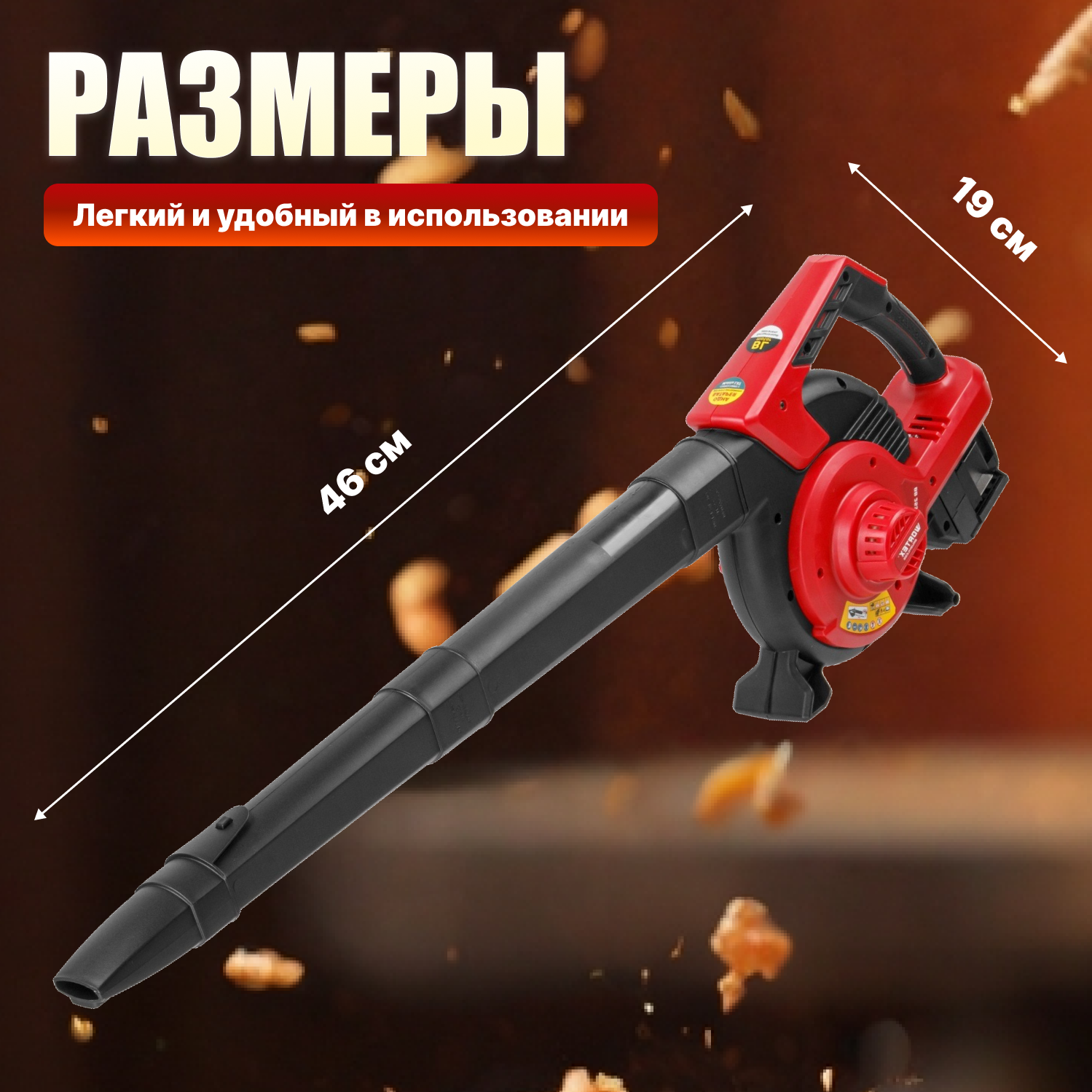 Пылесос садовый аккумуляторный WORTEX BB 2536-1 D ALL1 (1333418) - фотография № 4