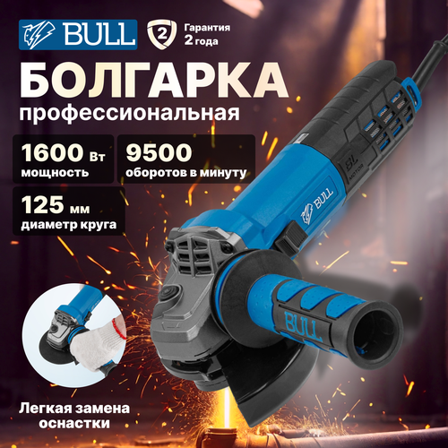 Шлифмашина угловая болгарка BULL WS 1216 0333293 1446000₽