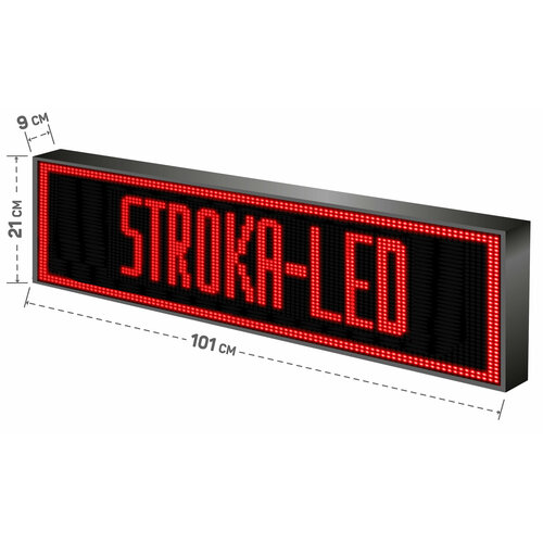 Бегущая строка Led рекламная вывеска/ панель/101х21