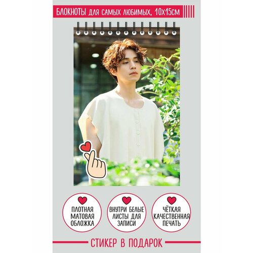 Блокнот А6 - Ли Дон Ук 28, корейский актер