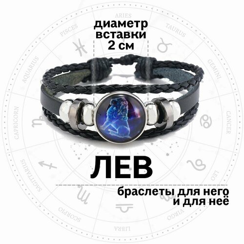 Плетеный браслет Croco Gifts Знаки зодиака, металл, стекло, 1 шт., размер 19 см, размер one size, диаметр 11 см, черный, фиолетовый