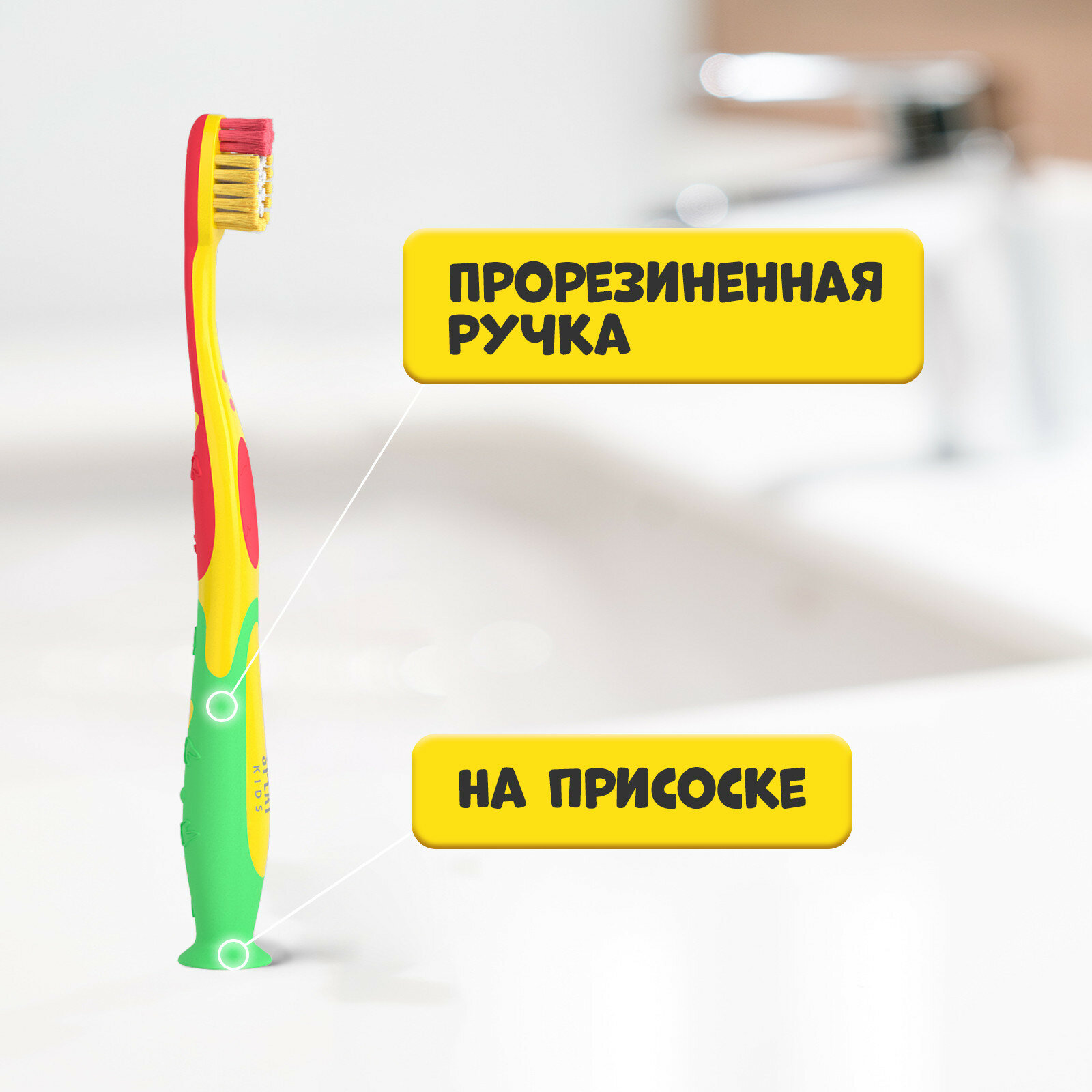 Зубная щетка SPLAT Kids мягкая (с 2 до 8 лет) желтый - фото №11