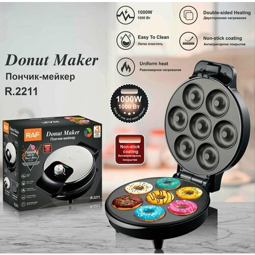 Электрический аппарат для пончиков с антипригарным покрытием 1000Вт 260000₽