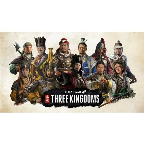 Total War: Three Kingdoms - Royal Edition для PC Регион активации Россия printio футболка классическая total war three kingdoms