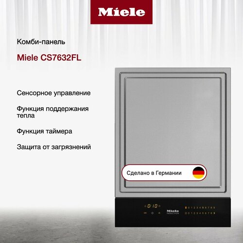 Тепан-яки с индукционной панелью Miele CS7632 FL 41633000₽