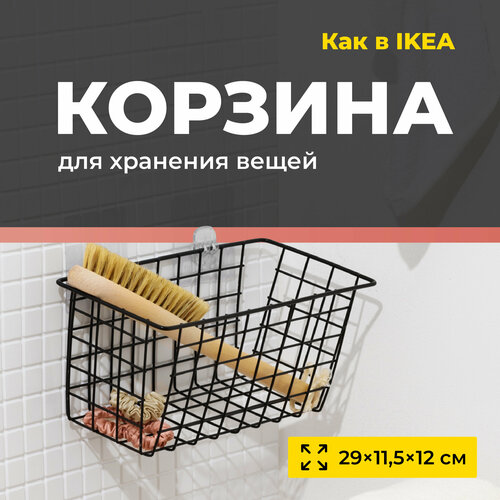 Корзина металлическая для хранения подвесная Birdhouse, 1 шт