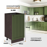 Кухонный напольный модуль Н-450 "Прованс" (Дип зелёный / Ясень анкор темный)