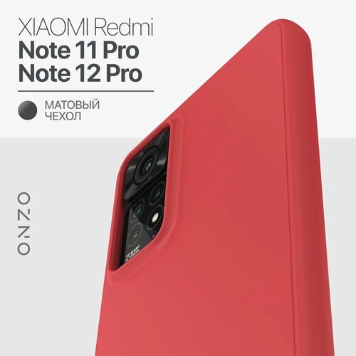 Силиконовый чехол для Redmi Note 11 Pro 4G/5G / Redmi Note 12 Pro 4G, красный матовый, тонкий защитная пленка на xiaomi redmi note 11 pro 11 pro plus ксиоми редми нот 11 про 11 про на экран матовая гидрогелевая силиконовая клеевая основа brozo