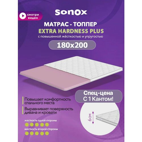 Матрас-топпер беспружинный SONOX, 180х200 см, анатомический, повышенной жёсткости EHP180200