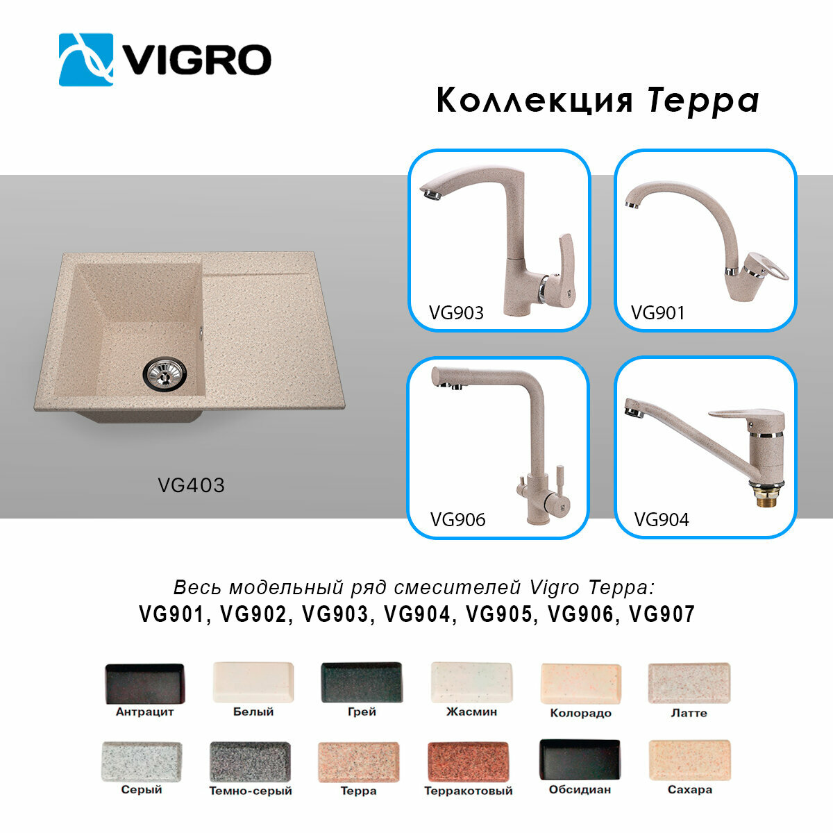 Кухонная мойка VIGRO VG403 жасмин - фото №3
