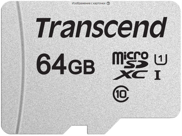 Карта памяти Transcend microSD 64 ГБ Class 10, A1, UHS-I U1, R/W 100/25 МБ/с, TS64GUSD300S