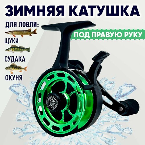 фото Катушка 61 hy-d101 для правши корпус черный шпуля зеленая fish raid