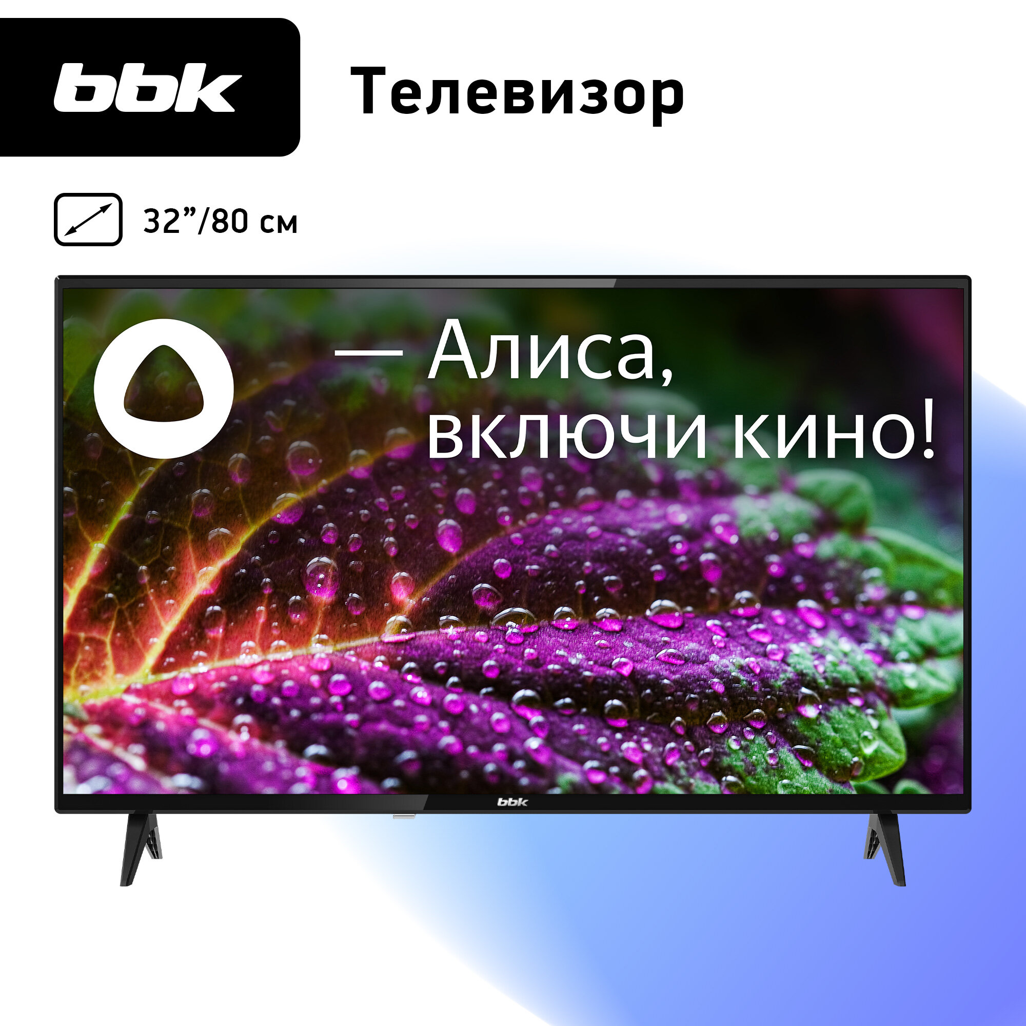 Телевизор LED BBK 32LEX-7249/TS2C