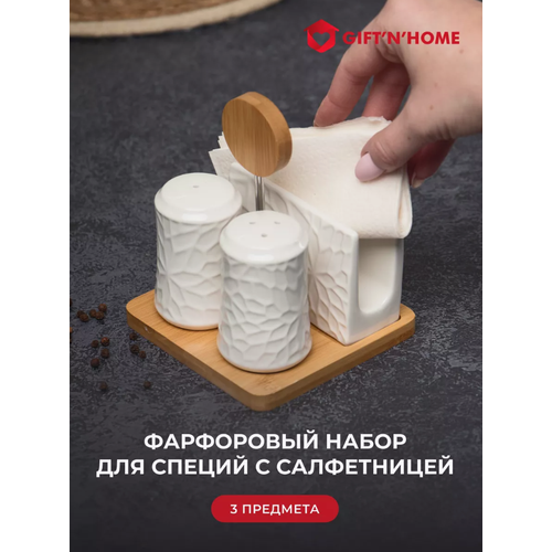 Набор для специй на подставке, 3 предмета, фарфор, бамбук, Gift'n'Home