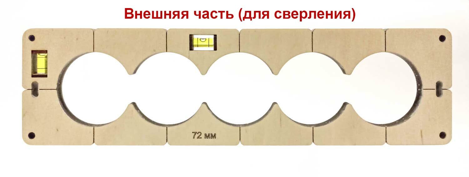 Изображение Шаблон для подрозетников 72 мм (5 подр) с уровнем