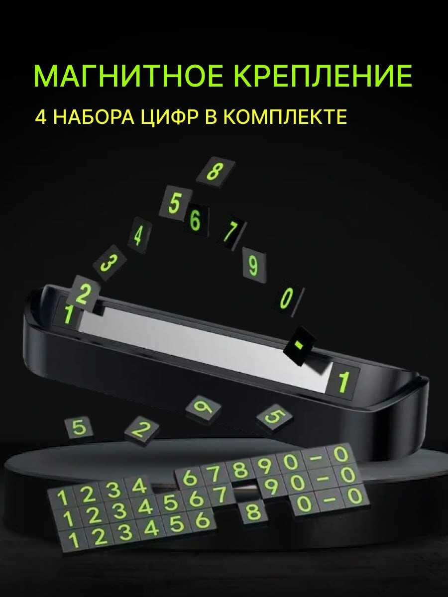 Парковочная автовизитка с номером телефона под лобовое стекло на торпедо черная