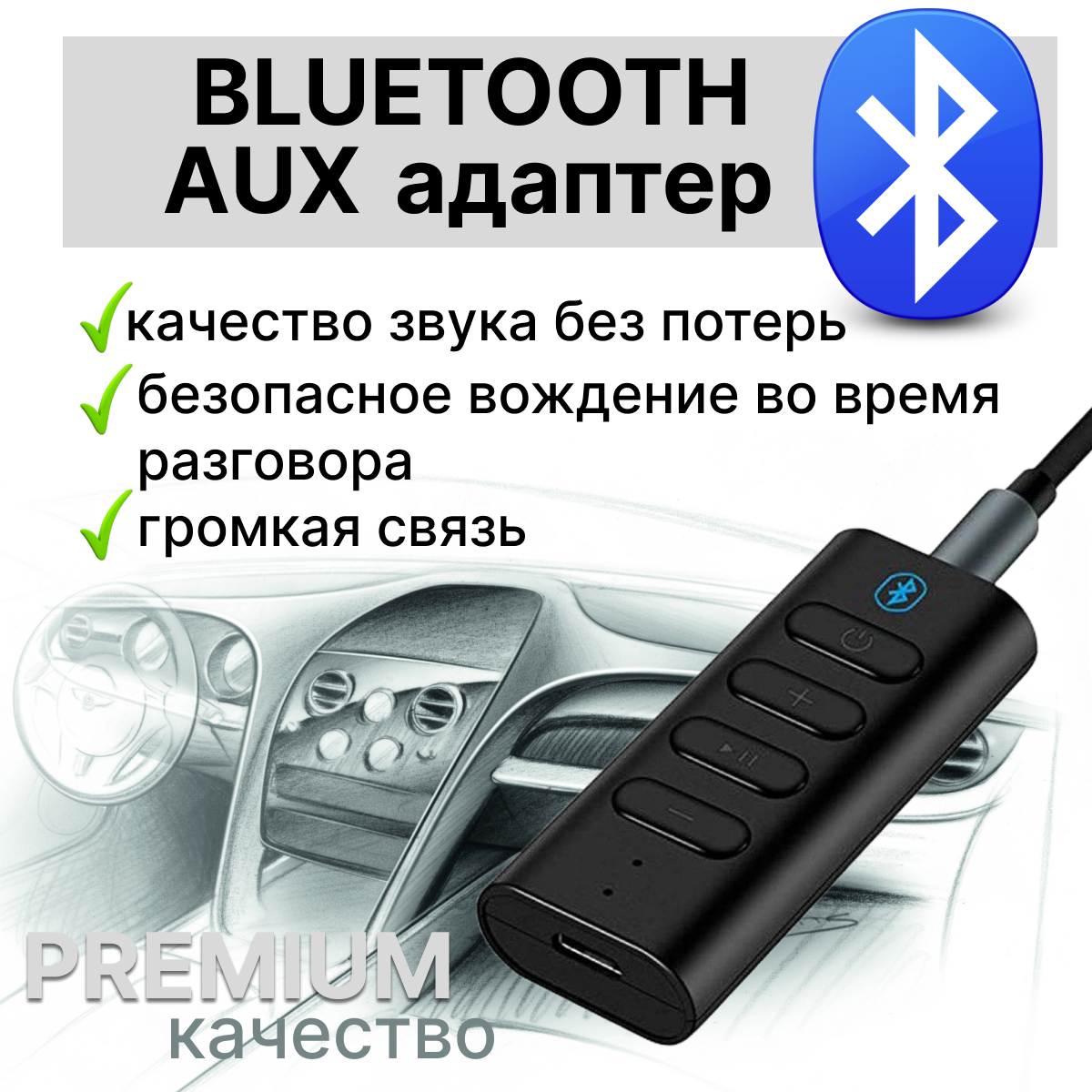 Bluetooth адаптер универсальный, беспроводной внешний блютуз, ресивер