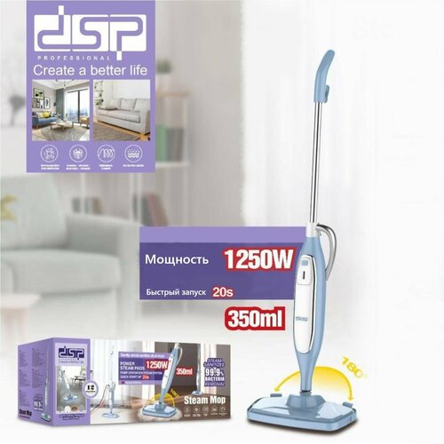 Паровая швабра DSP KD2036 парогенератор емкость 350 мл мощность 1250 Вт быстрый старт 899900₽