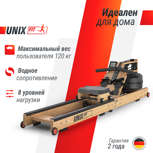 гребной тренажер unix fit techno rower 410 эспандер в подарок Гребной тренажер водный UNIX Fit Wood Rower Light, древесина бука, складной, до 120 кг, 8 программ, ремень нейлон, анатомическое сидение UNIXFIT