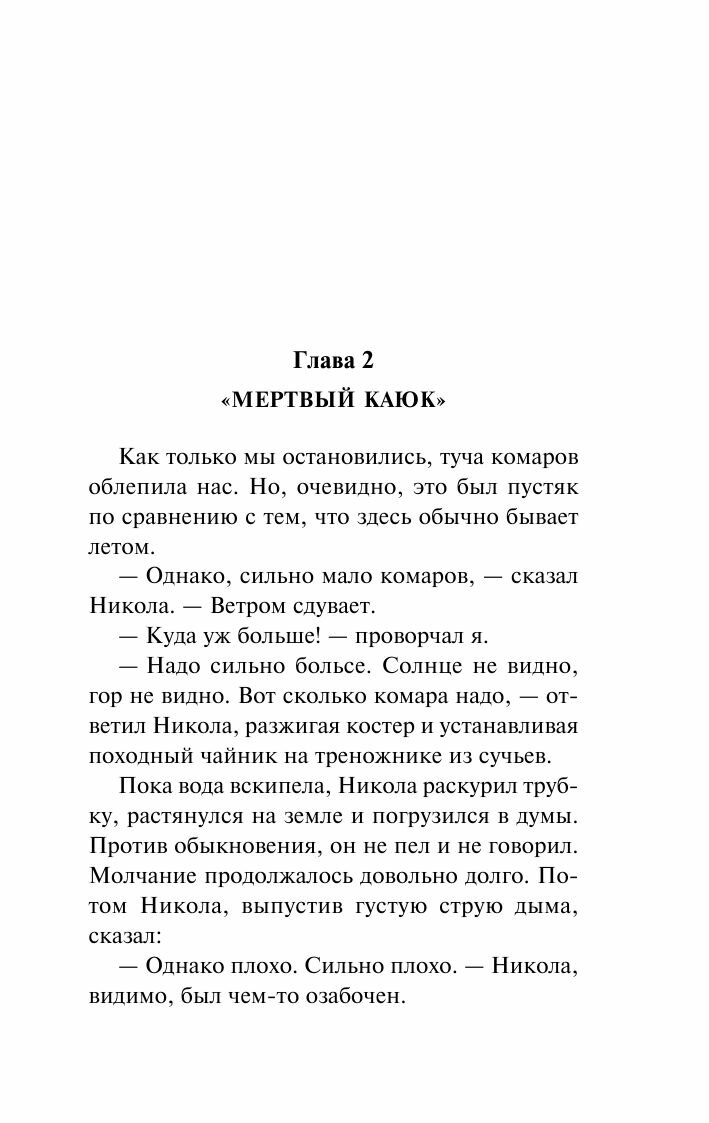 Продавец воздуха (Беляев Александр Романович) - фото №9