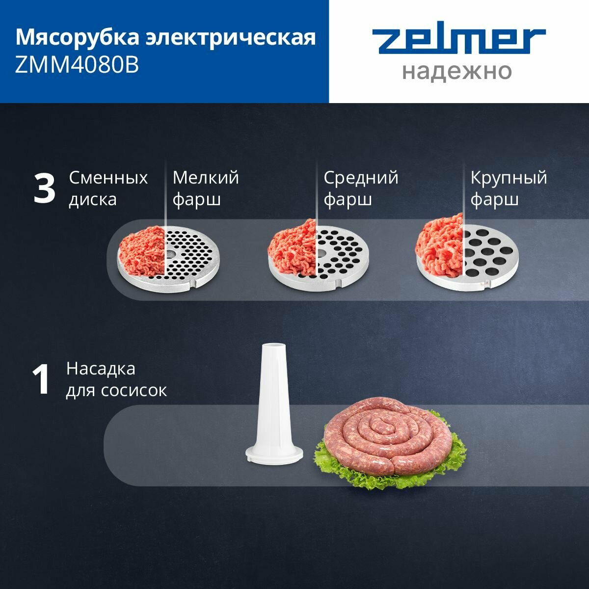 Электромясорубка Zelmer - фото №4