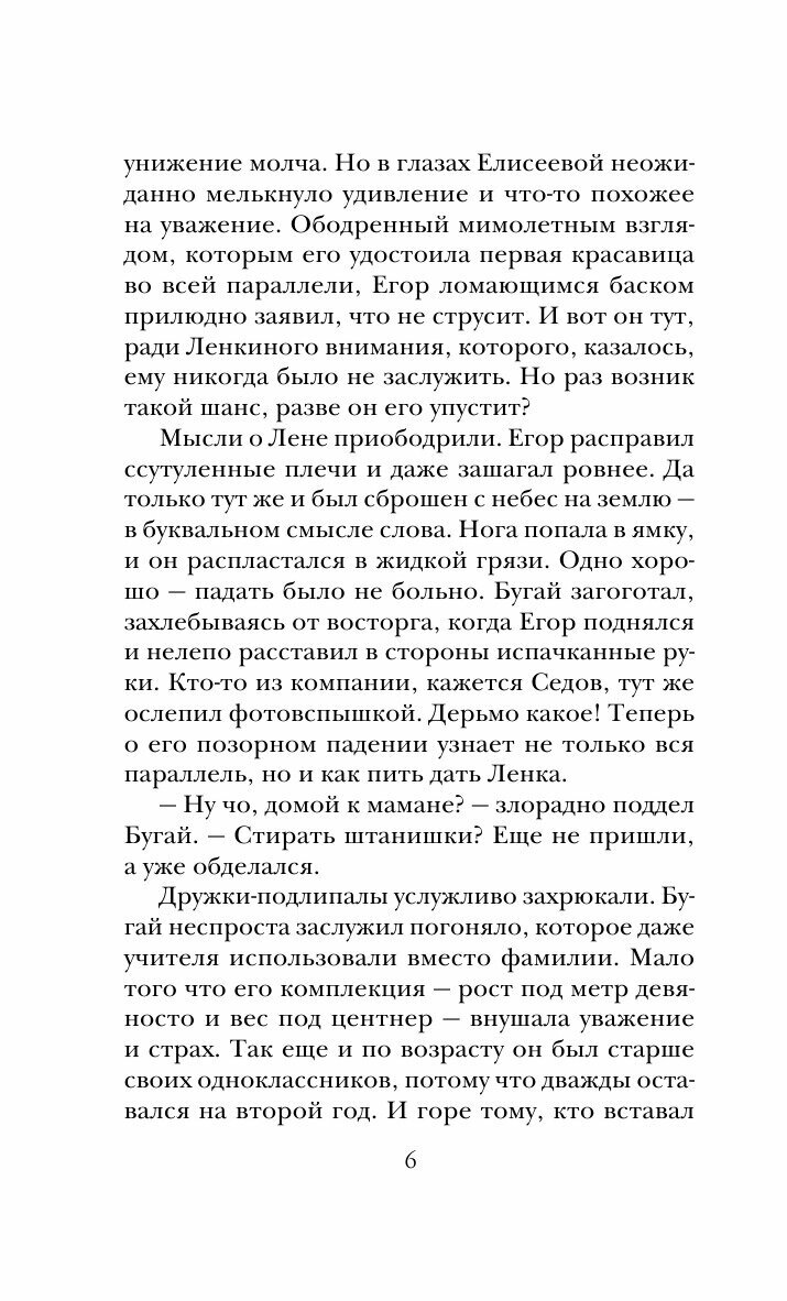 Колыбельная для смерти (Калинина Наталья Дмитриевна) - фото №18