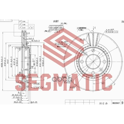 Диск Тормозной SEGMATIC арт. SBD30093030