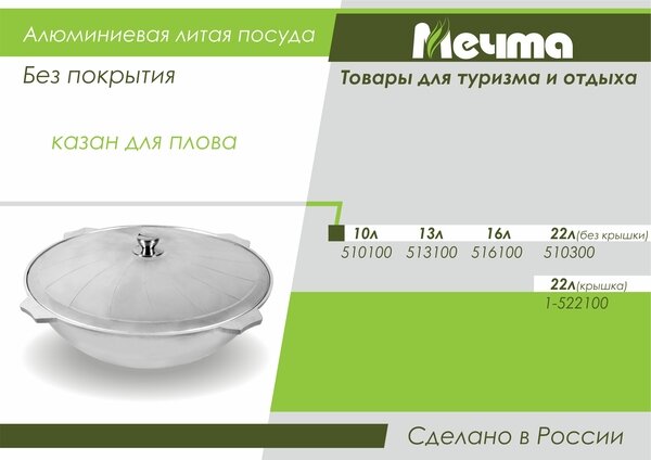 Казан для плова 16 литров литой алюминиевый с алюминиевой крышкой арт 516200 (1) .